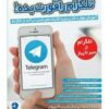 Telegram-202x224_0